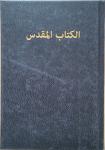 Bibel, Arabisk 